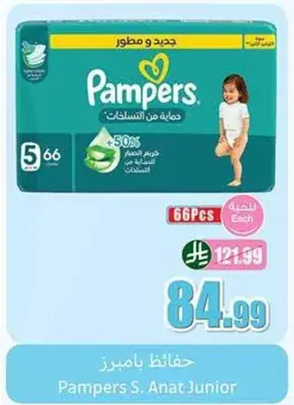 Pampers S. Anat Junior, 66 pieces