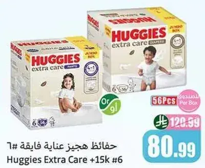 Huggies Extra Care Diapers 56 pcs