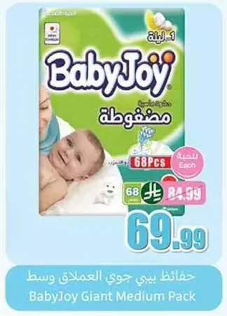 حفاضات بيبي جوي العملاق وسط