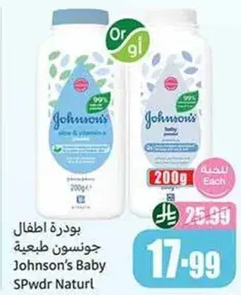 Johnson's Baby Powder Natural, 200 g