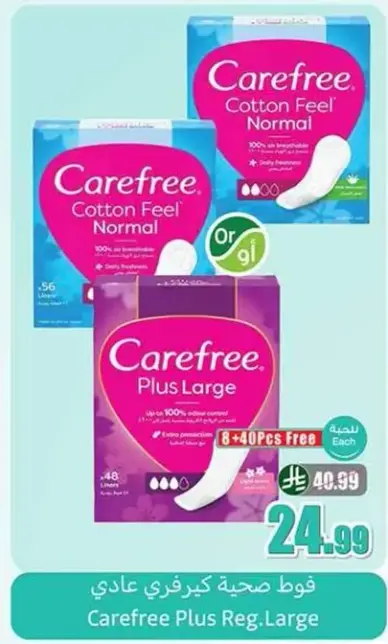 Carefree Plus Regular Large 8+40 pcs