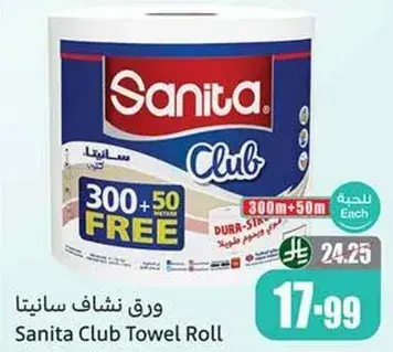 ورق نشاف سانيتا