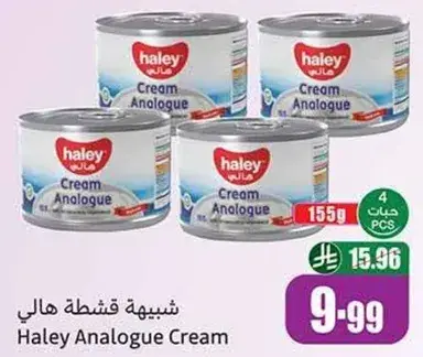 كريمه هالي