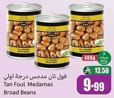 فول تان مدمس درجه اولي