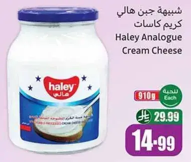 جبن هالي كريمي