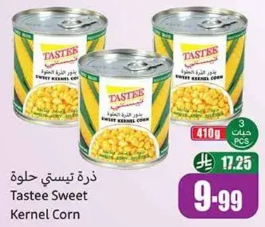 ذره تيستي حلوه