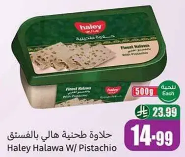 حلاوه طحينيه هالي بالفستق