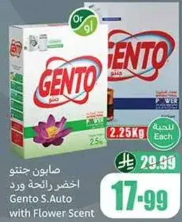 Gento Powder with Flower Scent, 2.25 kg