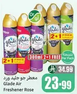 معطر جو جلاد ورد