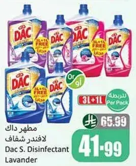 مطهر داك لافندر