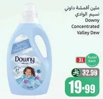 ملين داوني مركز نسيم الوادي