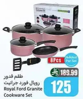 طقم قدور جرانيتي