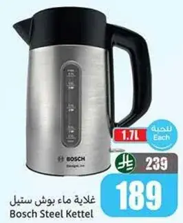 Bosch Steel Kettle 1.7L