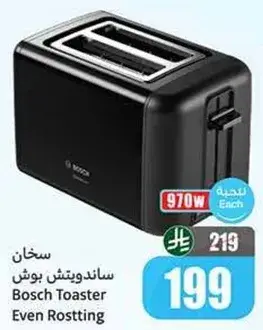 سخان بوش ساندويتش 970 واط