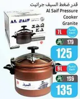 قدر ضغط السيف جرانيت 7 لتر