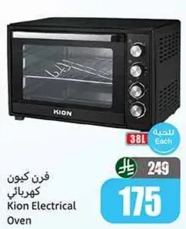 Kion Electrical Oven