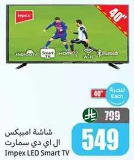 شاشه امبيكس ال اي دي سمارت