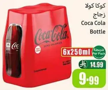 كوكا كولا زجاج