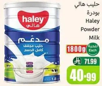 بودره هالي