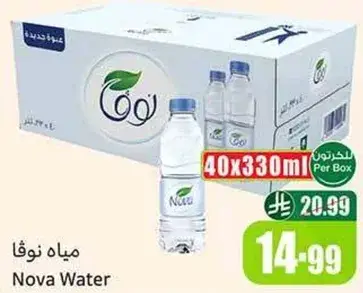 مياه نوفا