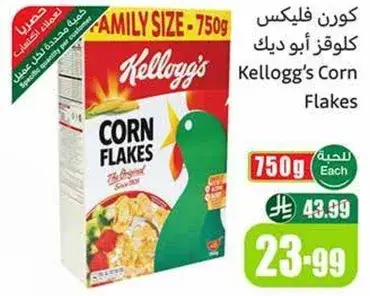 كورن فليكس كلوغز ابو ديك