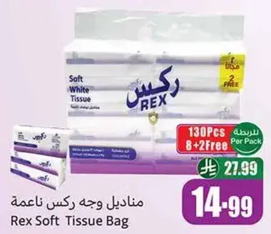 Rex Soft Tissue Bag, 130 Pieces