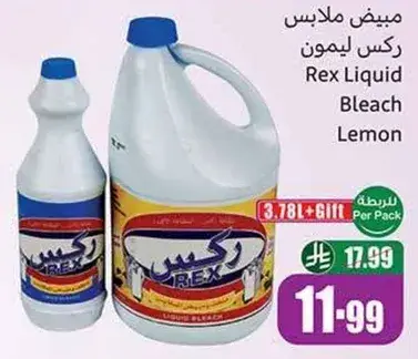 مبيض ملابس ركس ليمون، 3.78ل + هديه
