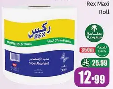 Rex Maxi Roll Household Towel, Super Absorbent, 350m