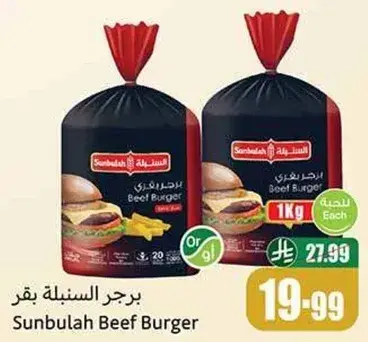 برجر سنبله