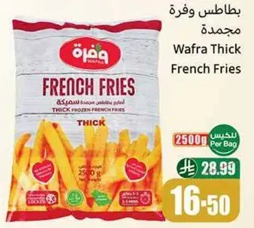 بطاطس وفره مجمده