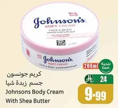 كريم جونسون جسم زبده شيا