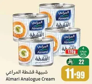 قشطه المراعي