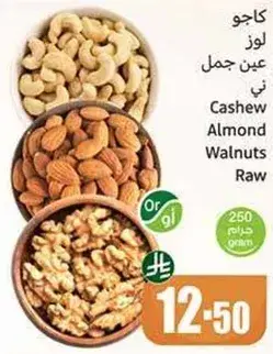 Cashew Almond Walnuts Raw