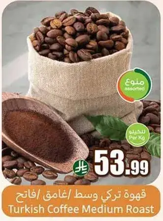 قهوه تركي وسط/غامق/فاتح