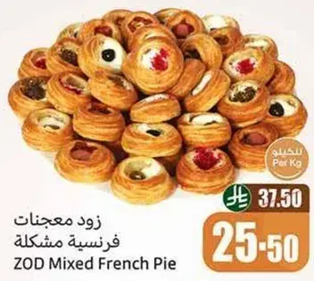 زود معجنات فرنسيه مختلطه