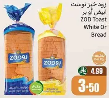 زود خبز توست ابيض او بر