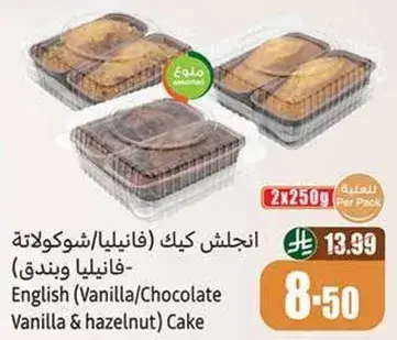 English Cake (Vanilla/Chocolate/Hazelnut)