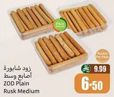 زود شابوره وسط