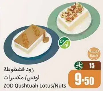 ZOD Qushtuah Lotus/Nuts