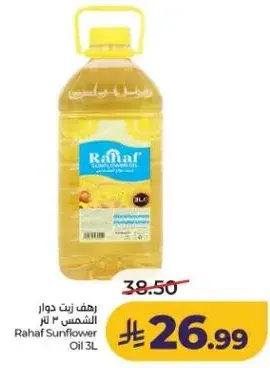 رهف زيت دوار الشمس 3 لتر