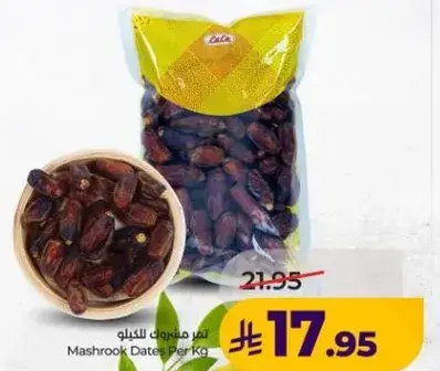تمر مميز بالكيلو