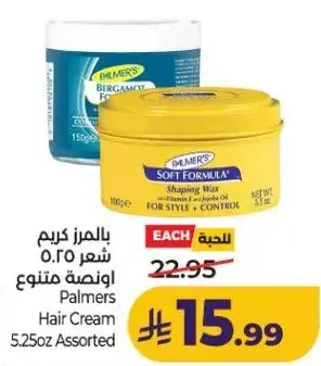 Palmers Hair Cream 5.25oz Assorted
