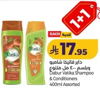 Dabur Vatika Shampoo & Conditioners 400ml Assorted