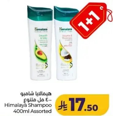 Himalaya Shampoo Assorted 400ml