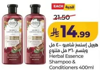 Herbal Essence Shampoo & Conditioners 400ml