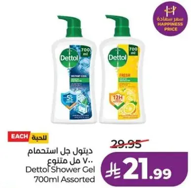 Dettol Shower Gel 700ml Assorted