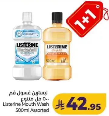 Listerine Mouth Wash 500ml Assorted