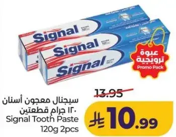 سيجنال معجون اسنان 120 جرام قطعتين