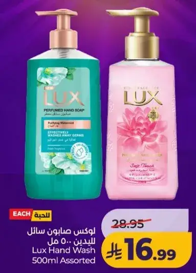 لوكس صابون سايل 500 مل متنوع
