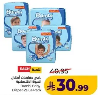بامبي حفاضات اطفال 24 قطعه
